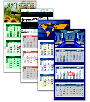 работни календари 2015