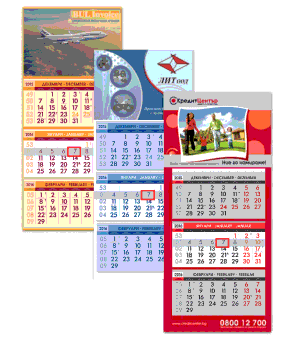 работни календари 2015